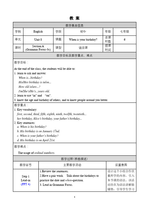 人教版七年级上册英语教案Unit 8 Section A Grammar Focus-3c带教学反思