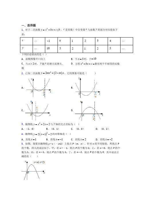 【浙教版】九年级数学下期中试卷及答案