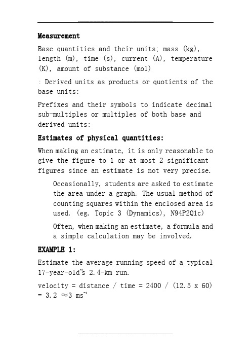 Alevel physics 总结(A1)