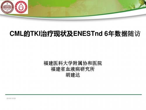 CML诊疗