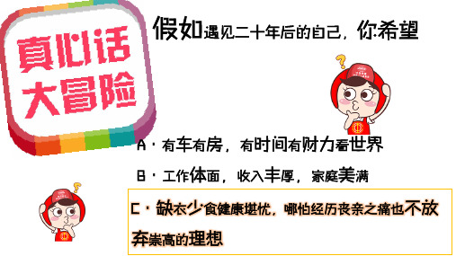 部编人教版历史九年级上册21马克思主义的诞生和国际共产主义运动的兴课件