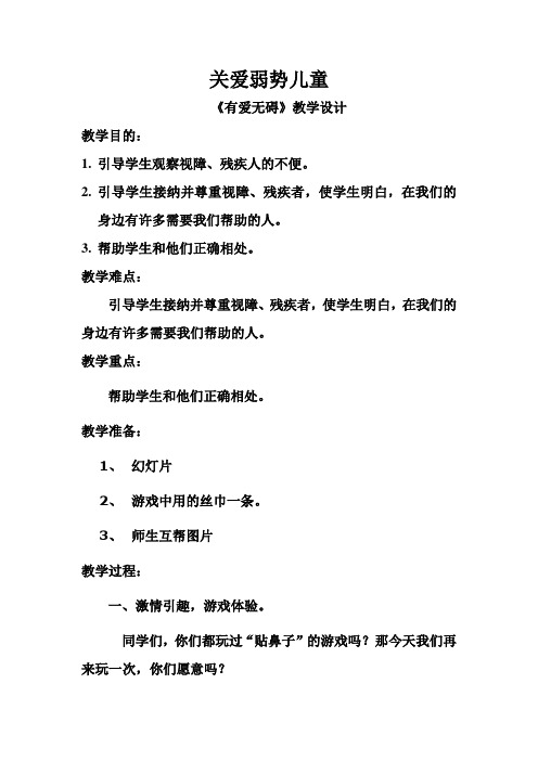 有爱无碍 (2)