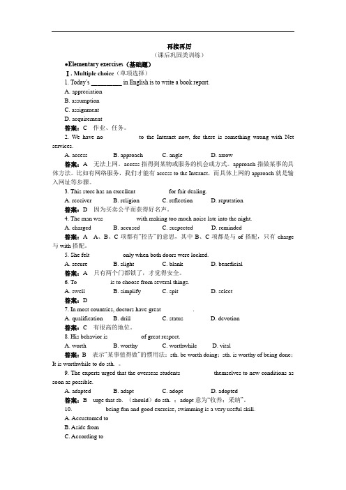 北师大版高中英语必修五Unit 15《Learning》基础练习及答案