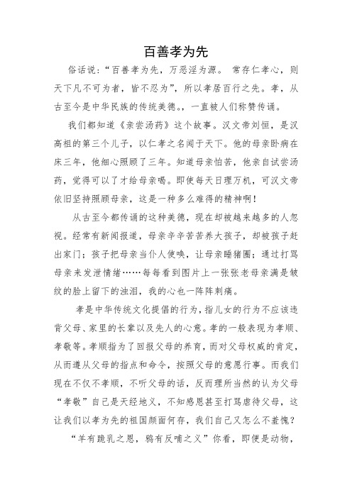 经典诵读征文 (6)