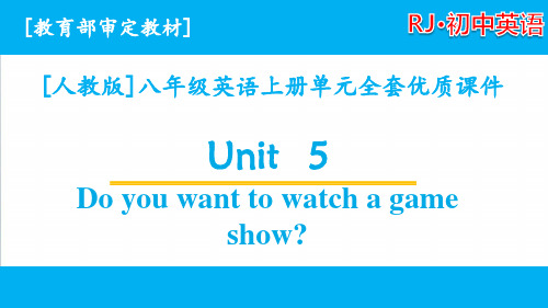 人教版八年级上英语 unit 5单元课件全套