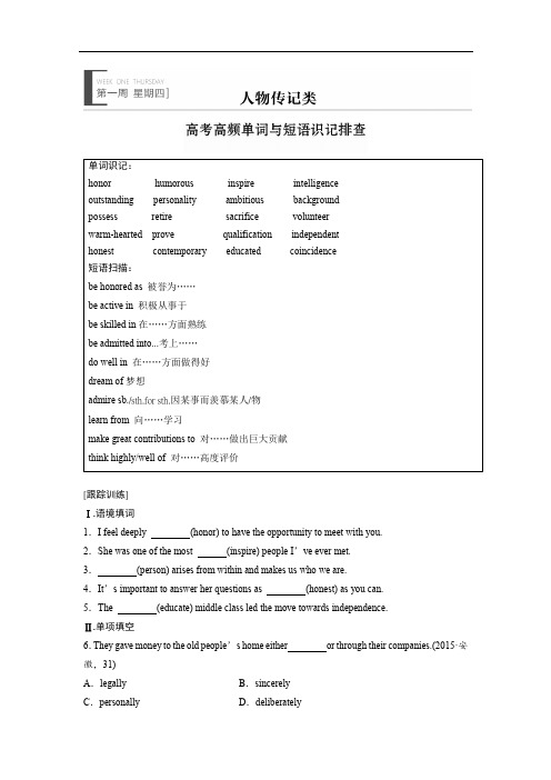 2019版高考英语一轮复习天津专版精选提分专练Word版含答案