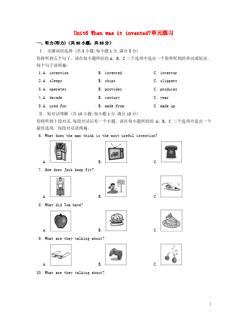 九年级英语全册 Unit 6 When was it invented单元练习 (新版)人教新目标版