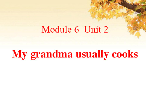 《My grandma usually cooks》PPT课件-外研版二年级英语下册