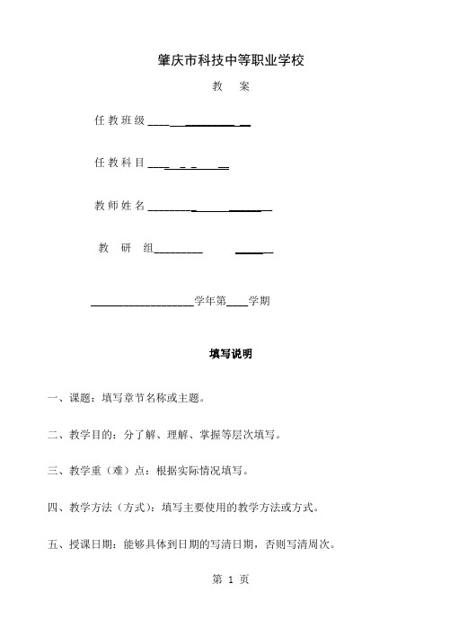 《成本会计》共114页文档