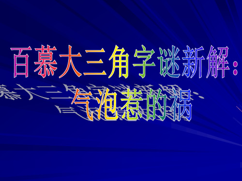 高中化学苏教版必修二 3.1.1 化石燃料与有机化合物 天然气的利用 甲烷1(共30张PPT)