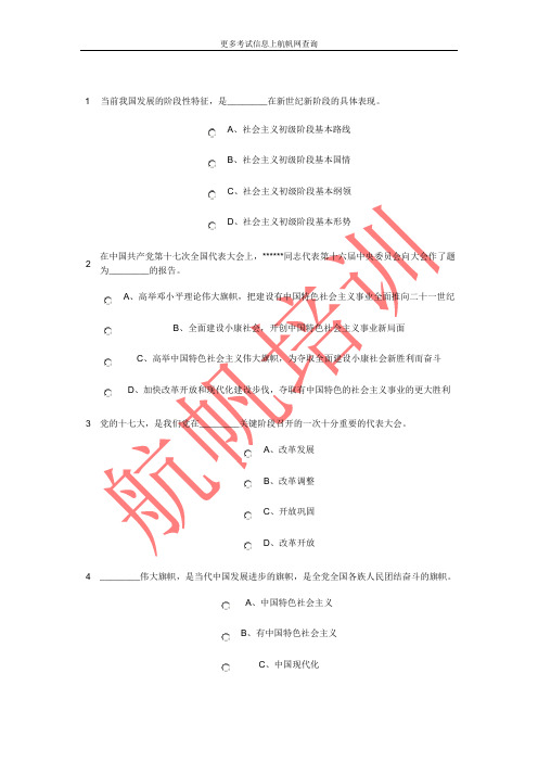 2013年昭通市事业单位招聘考试综合知识练习题三