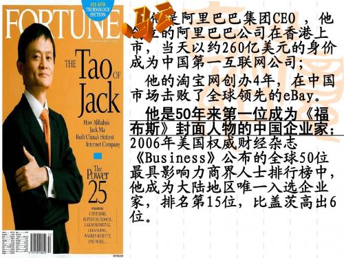 历史课件人教版必修2第一单元第3课:古代中国的商业(宁国高中优质课共计25张)