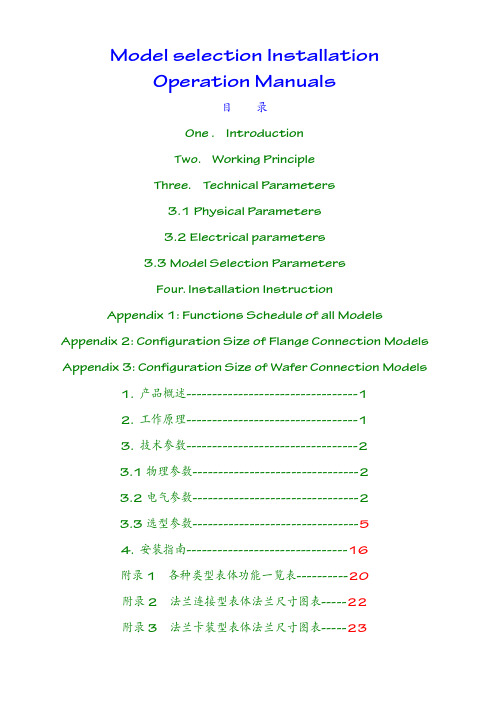 涡街流量计型号选择 vortex flowmeter model selection 20120312