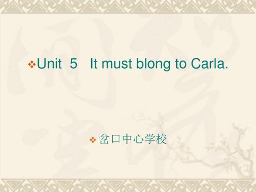 九年级英语上Unit 5 It must belong to Carla.(一)