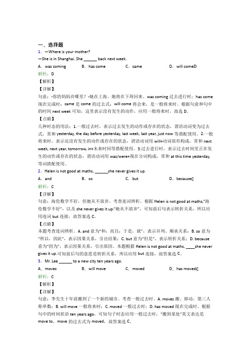 上海市延安中学初中英语九年级全册期末经典测试题