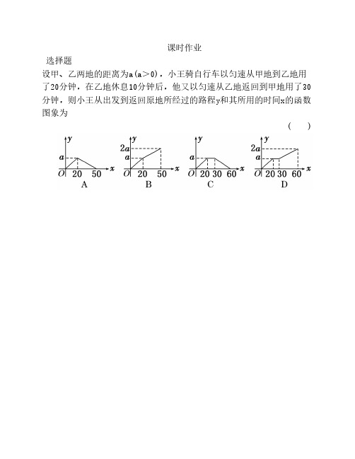 2015《金榜e讲堂》高三人教版数学(理)一轮复习课时作业：第2章 第10节 函数模型及其应用