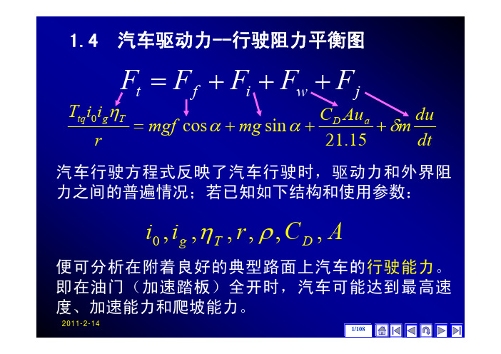 汽车运用45295