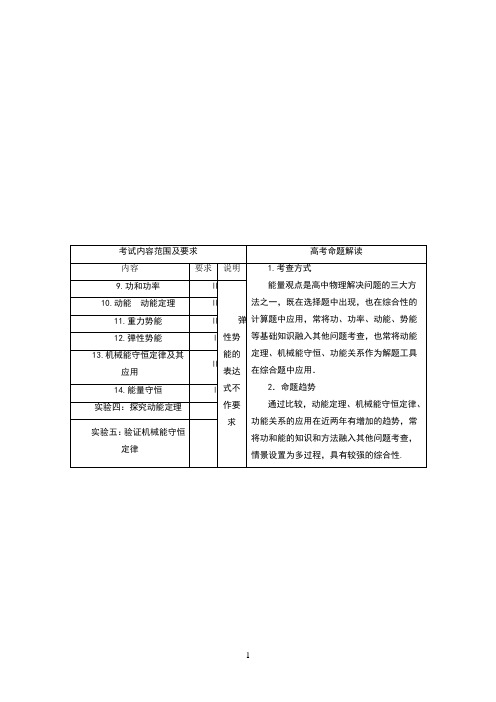 2018高考物理步步高 第五章  第1讲