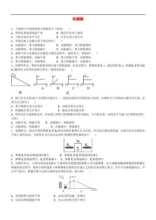 北京市石景山区中考物理 机械能专题复习练习