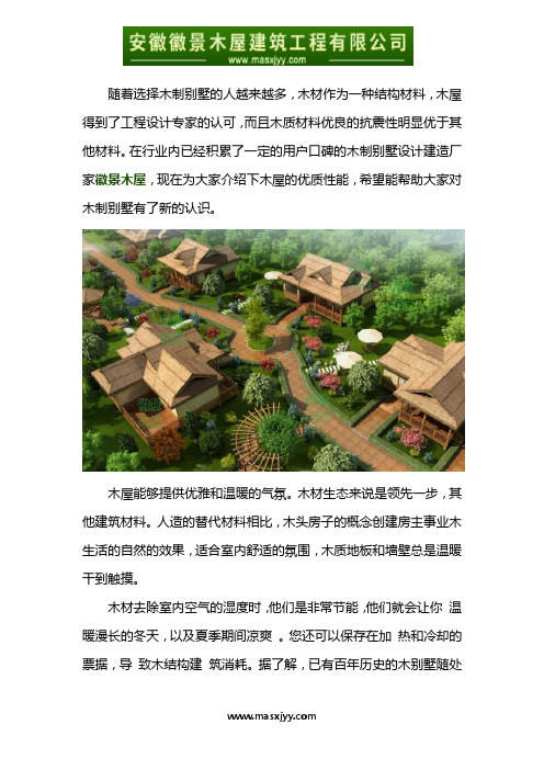木制别墅设计建造哪家好