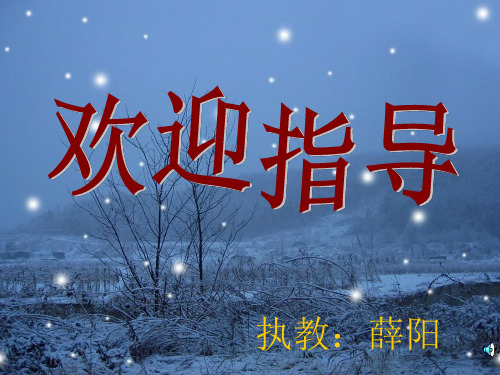 《甜甜的泥土》课件5