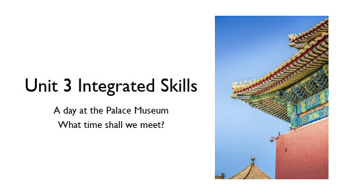 牛津译林版英语七年级下册Unit3 Integrated skills课件