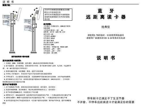 蓝牙读卡器说明书