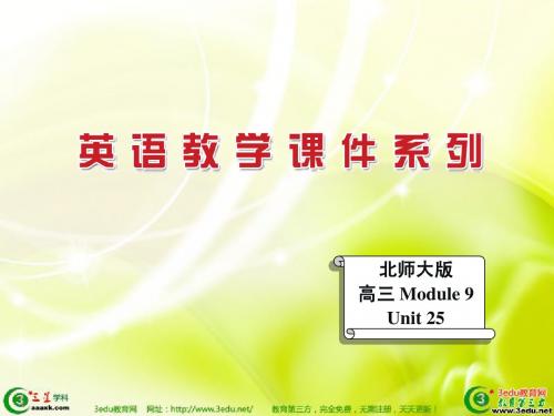 高三英语Emotions课件3