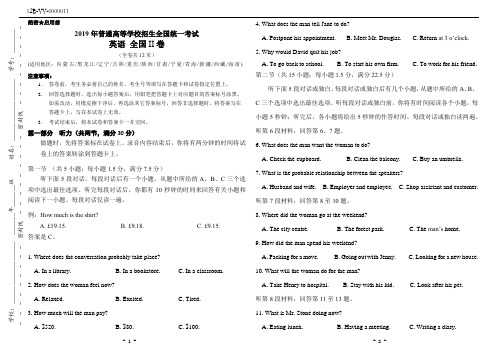 2019年高考英语全国2卷(附答案)