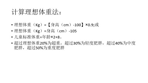 生态生命安全三年级下册三单元