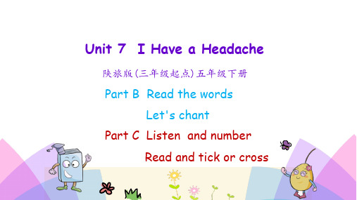 陕旅版英语五年级下册第七单元《 I have a headache》Unit7第四课时PPT课件