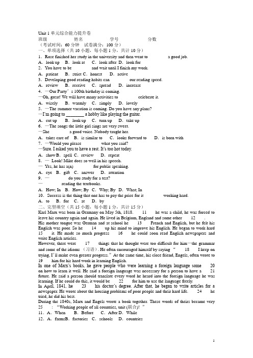 Unit 1 单元综合能力提升卷-2021-2022学年九年级英语严选金题1+1(人教版)(原卷版)