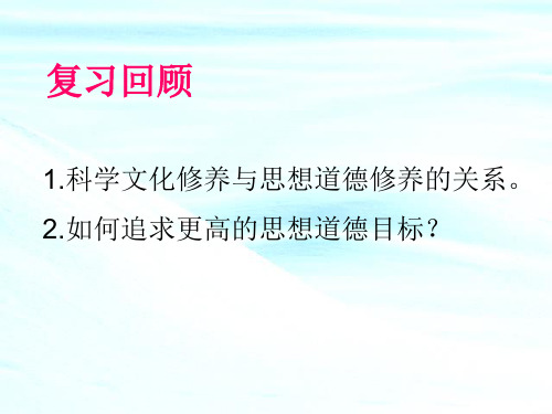 第四单元综合探究--感悟中国特色社会主义文化(最新-实用)
