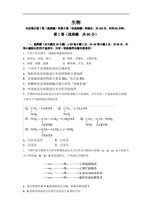 高一生物月考试题带答案-辽宁省锦州市锦州中学2012-2013学年高一下学期第一次月考试题