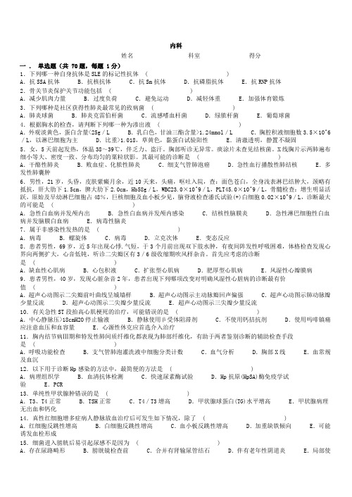 医院妇产科人员三基题目集.docx