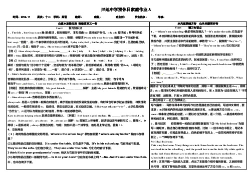 七年级英语双休作业