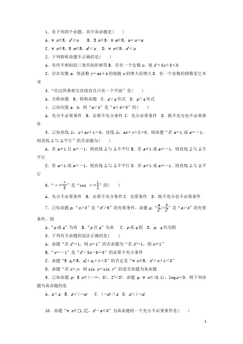 河北省饶阳中学高二数学寒假作业六