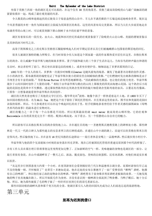 综合英语教程4《邹为诚》课文翻译