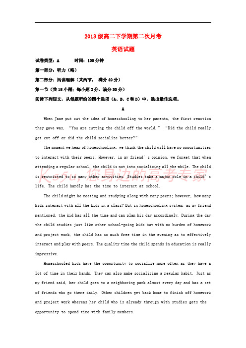 内蒙古赤峰市2014-2015学年高二英语下学期第二次(6月)月考试题(含解析)
