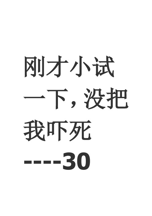 30秒清除你电脑中的垃圾