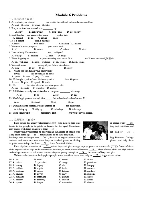 2017外研版英语九年级上册module_6《problems_》word单元检测试卷(含答案)