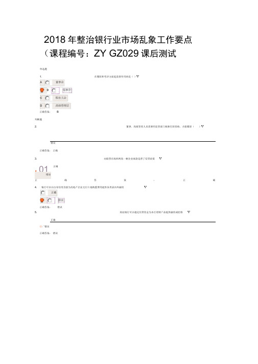 云端学习课后答案