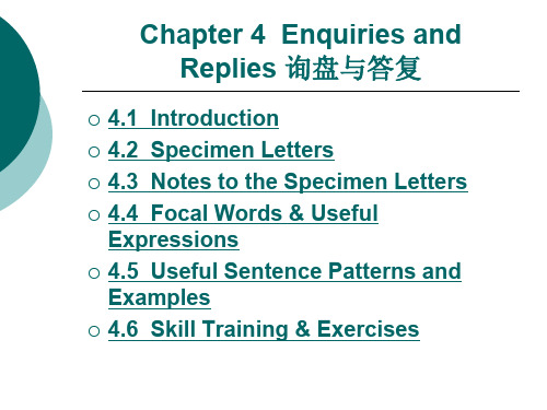 国际商务函电Chapter 4 Enquiries and Replies