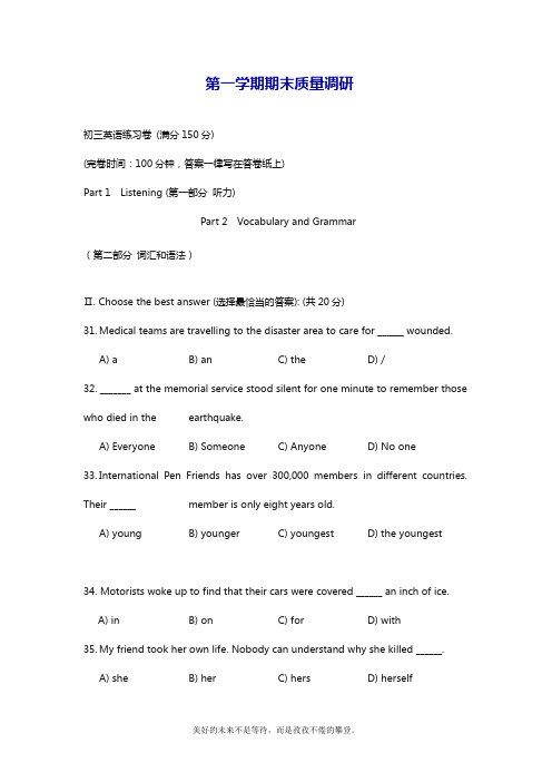 最新上海牛津版九年级英语上学期中考一模(即期末)测试题及答案.doc