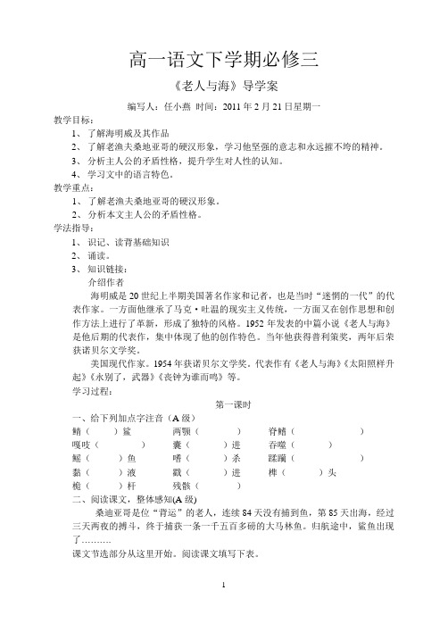 老人与海