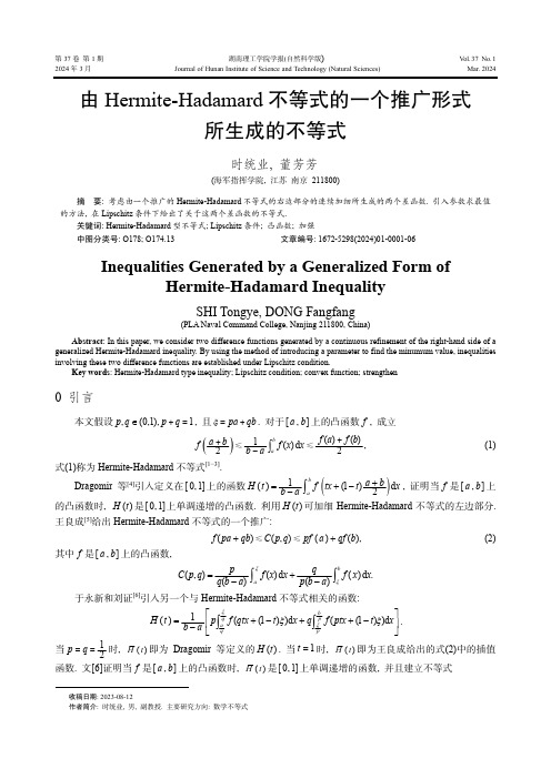 由Hermite-Hadamard_不等式的一个推广形式所生成的不等式