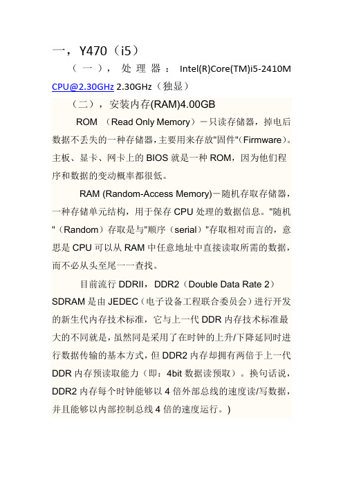 有关联想的一些参数