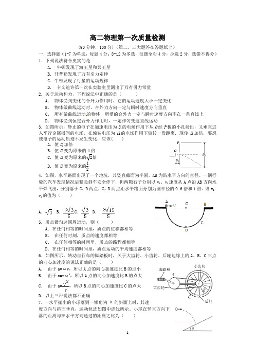 枣庄八中2018高二物理第一次月考(含答案)