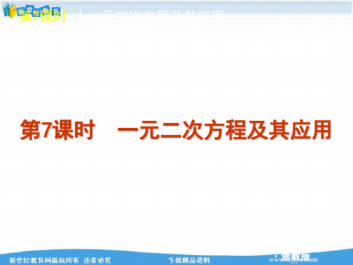 2012届青云实验中学初三数学第二次模拟试题