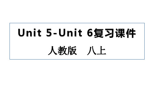 人教新目标八年级上学期英语期末复习：Unit 5-Unit 6 复习课件(共28张)